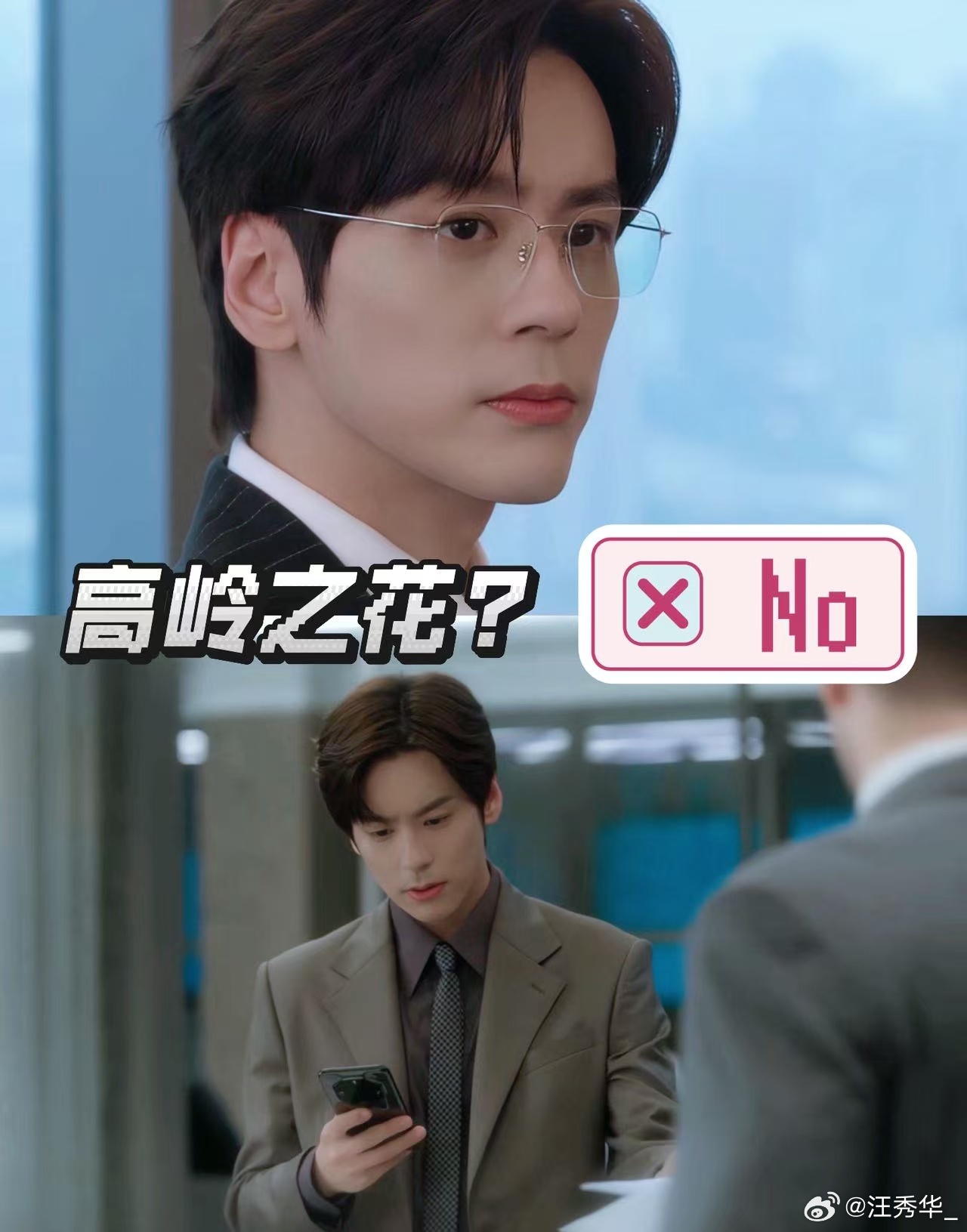 杀猪养你在魏哲鸣这续上了 逐玉的“我杀猪养你”还在脑子里循环，魏哲鸣新剧的“想喂