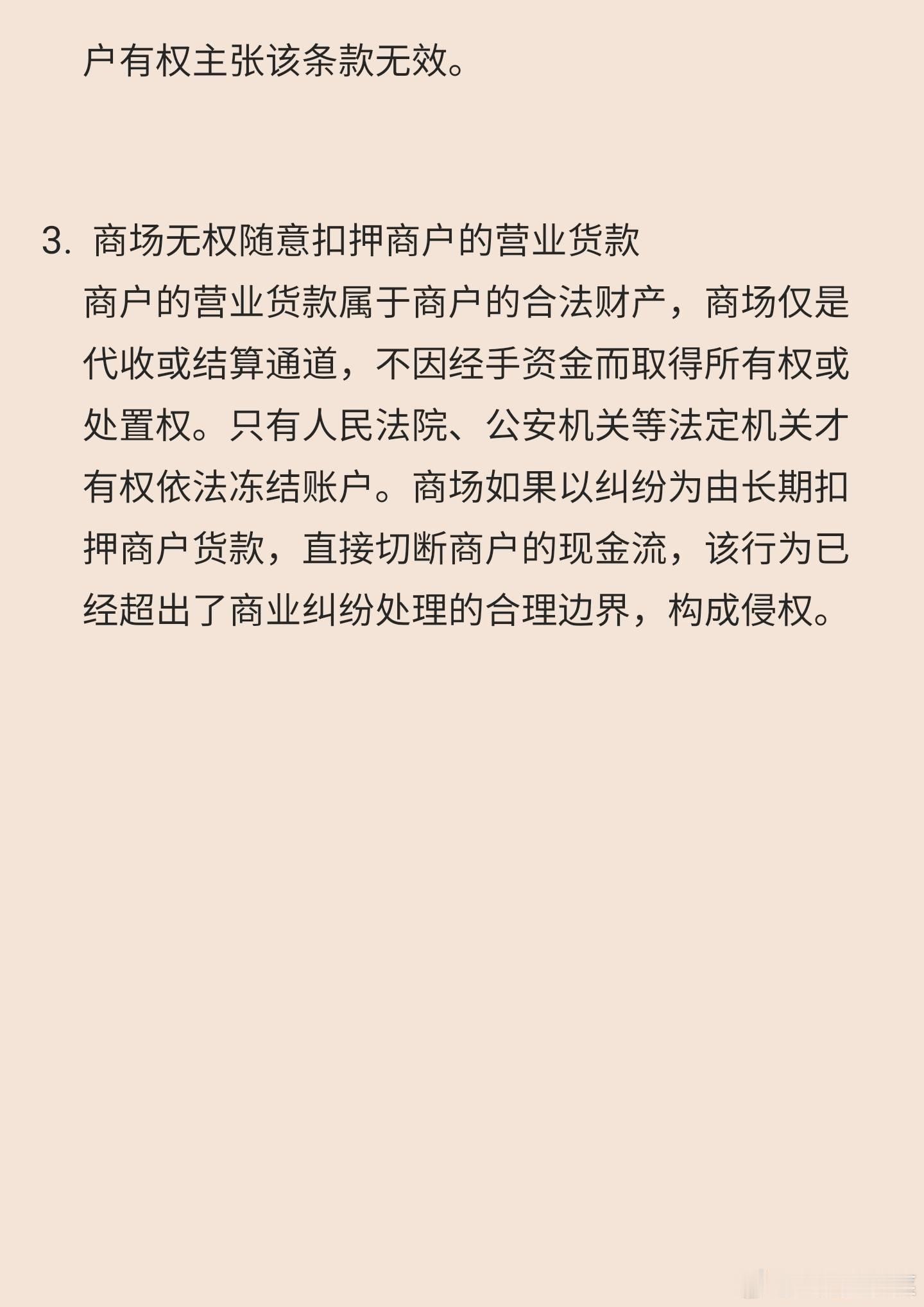 网友对于商场声明的几点疑问与回应。西安赛格商场否认10倍违约金西安赛格称坠楼商户