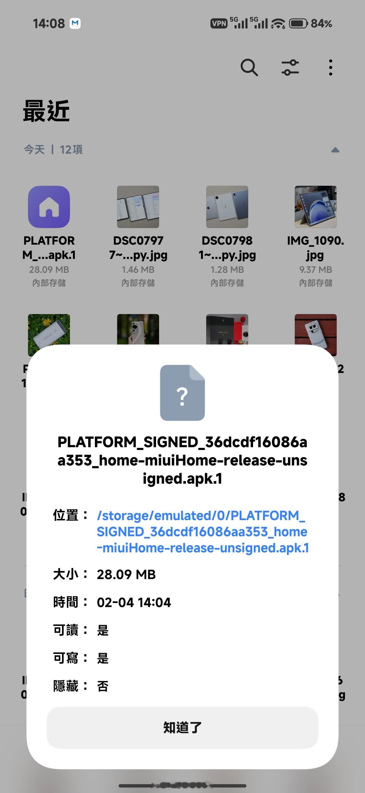 一个微信很狗的事情，安卓原生没有做处理，但是国产机都做了处理，就是微信发送apk