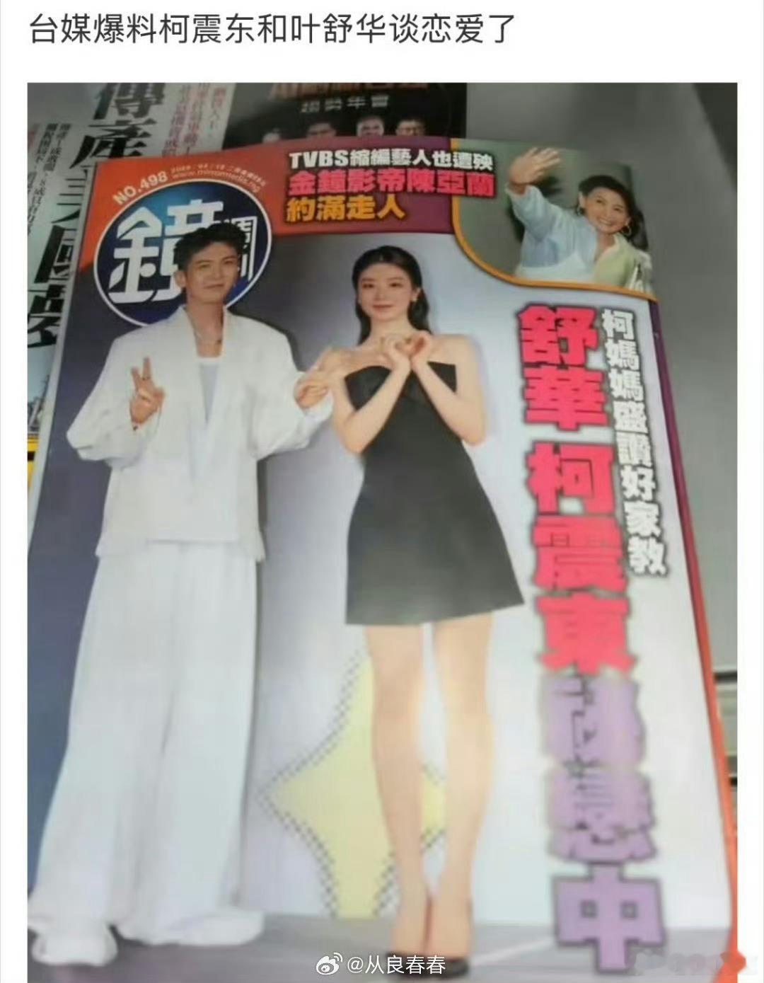 对娃的国内事业也将会是重大打击……不过主要遭受损失的还是宋雨琦 