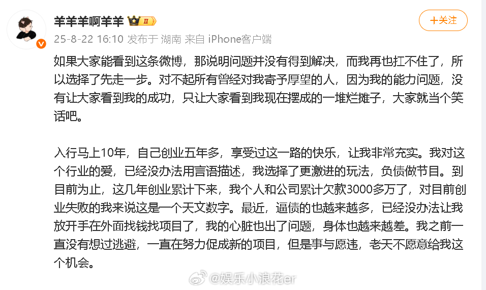 百分百开麦导演疑似自杀百分百开麦导演发长文 之前做过《百分百开麦》《百分百歌手》