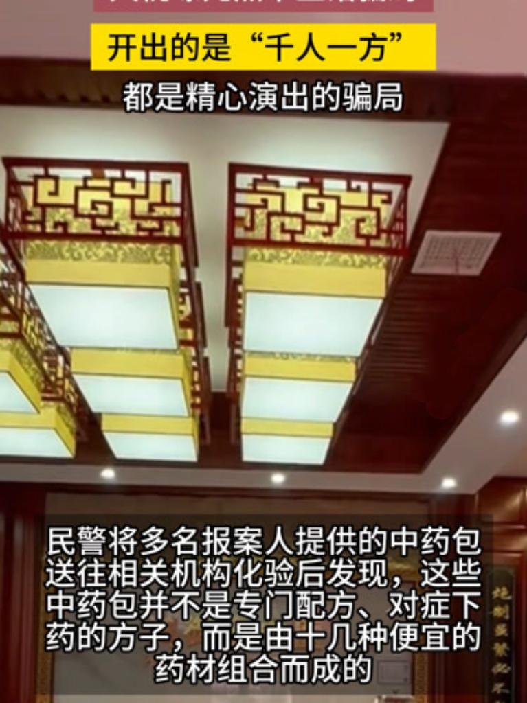 央视曝光上海徐家汇某中医馆骗局，该馆有执照资质却行骗，通过“热心病友”搭讪拉客，