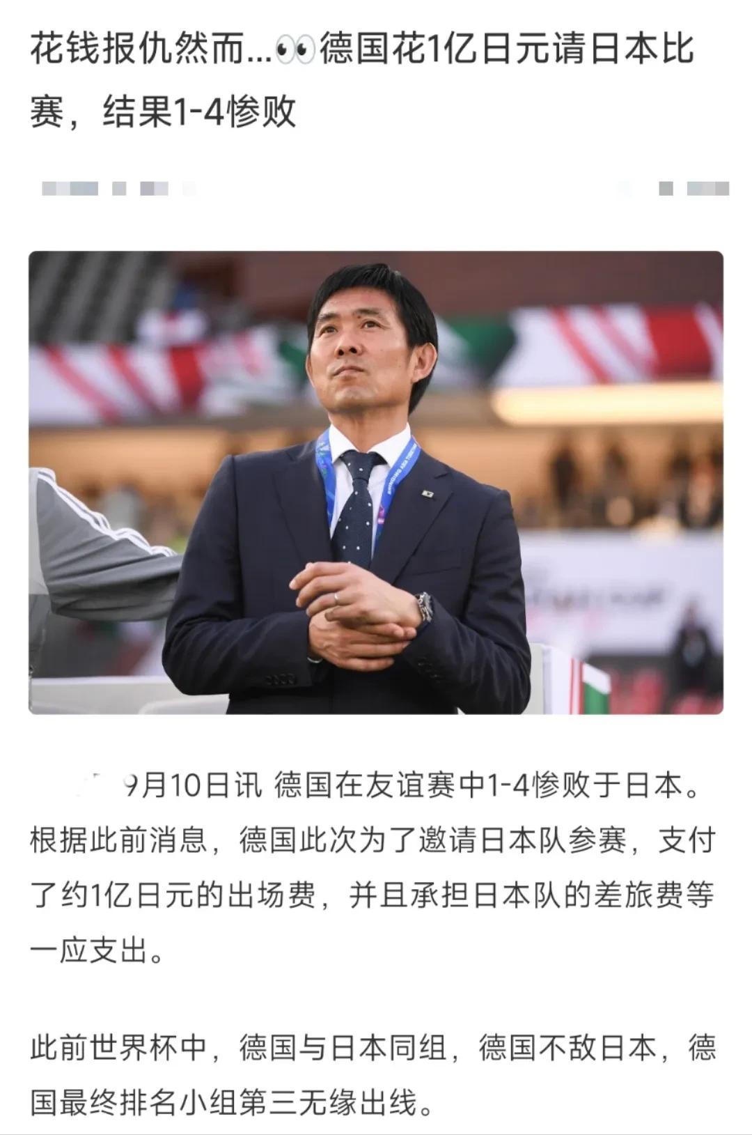 德国队：我站出来了，我又站回去了，跳出来又跳进去，打我啊，笨蛋！

日本队：大家