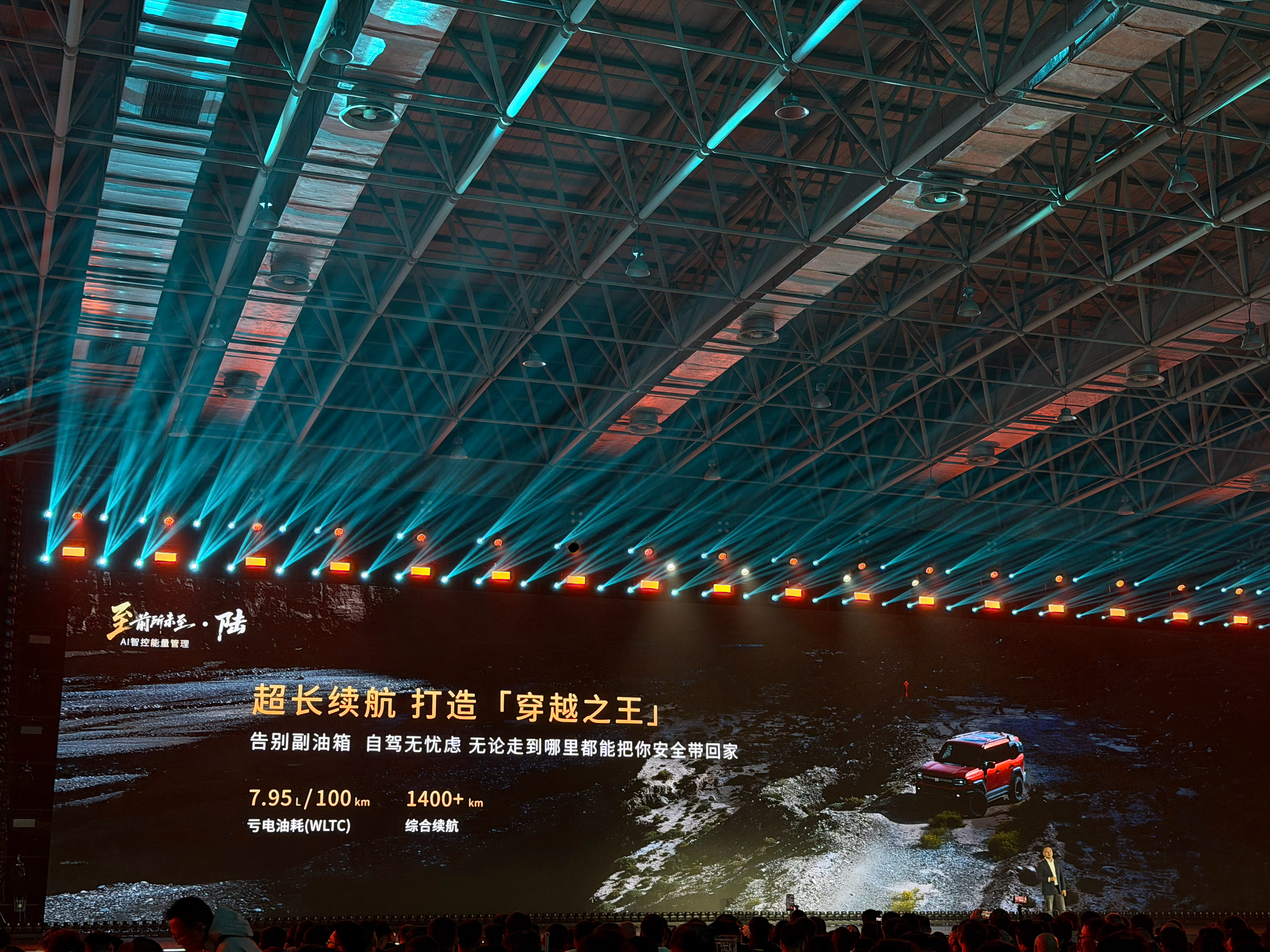 纵横G700满油满电，续航高达1400公里，同级第一！ ​​​
