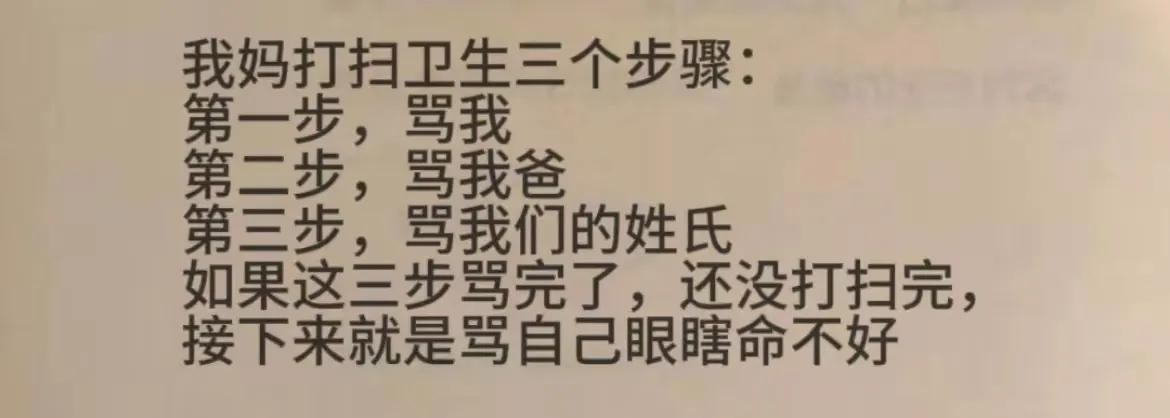 你们发现了吗
在女人眼里
自己没有做过错事，除非…
她自己说自己眼瞎，起床起晚了