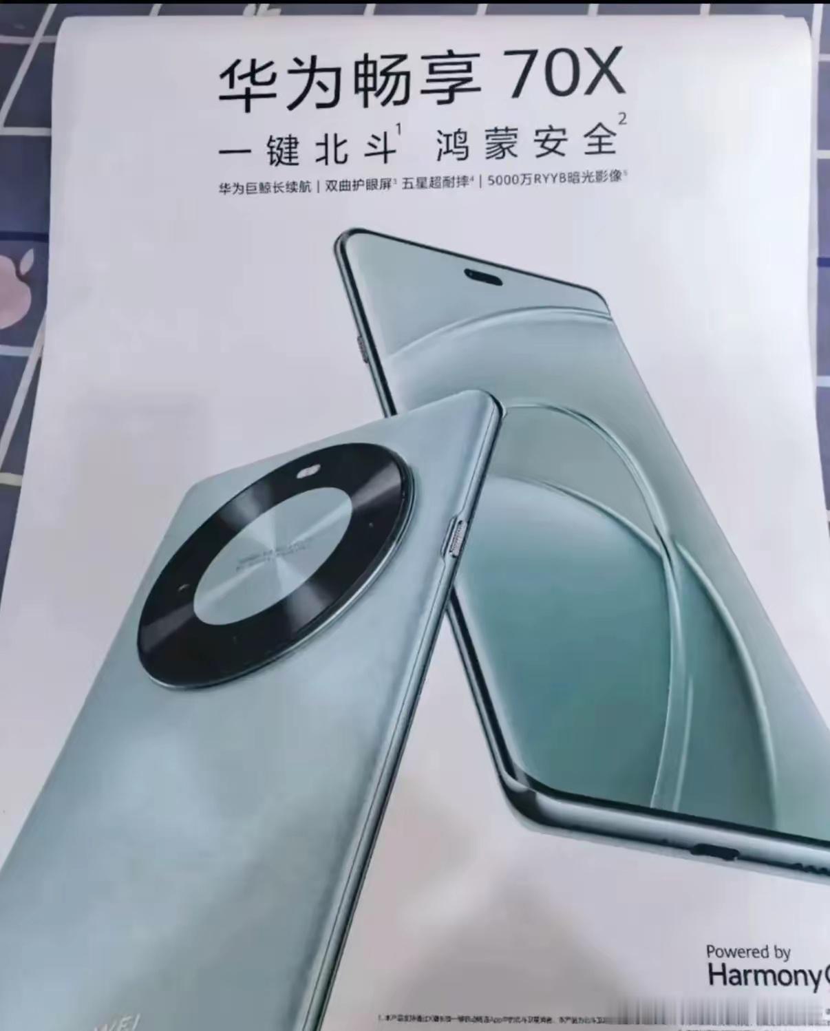 太TM逆天了，今晚谁也别想睡个好觉千元机华为畅享70x首发麒麟8000A，还有北