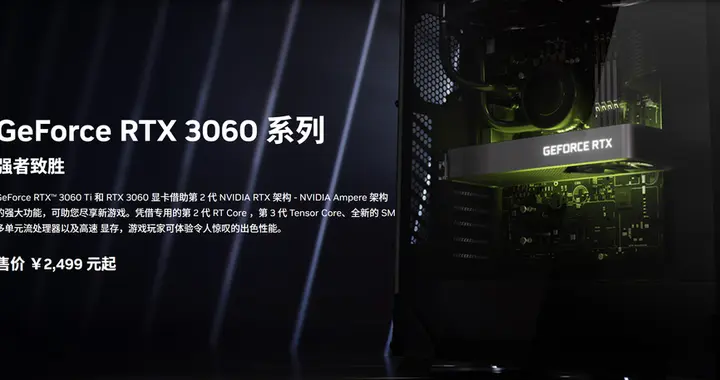 今夕是何年？曝RTX 3060將重新投入生產，緩解新一代顯卡顯存短缺壓力