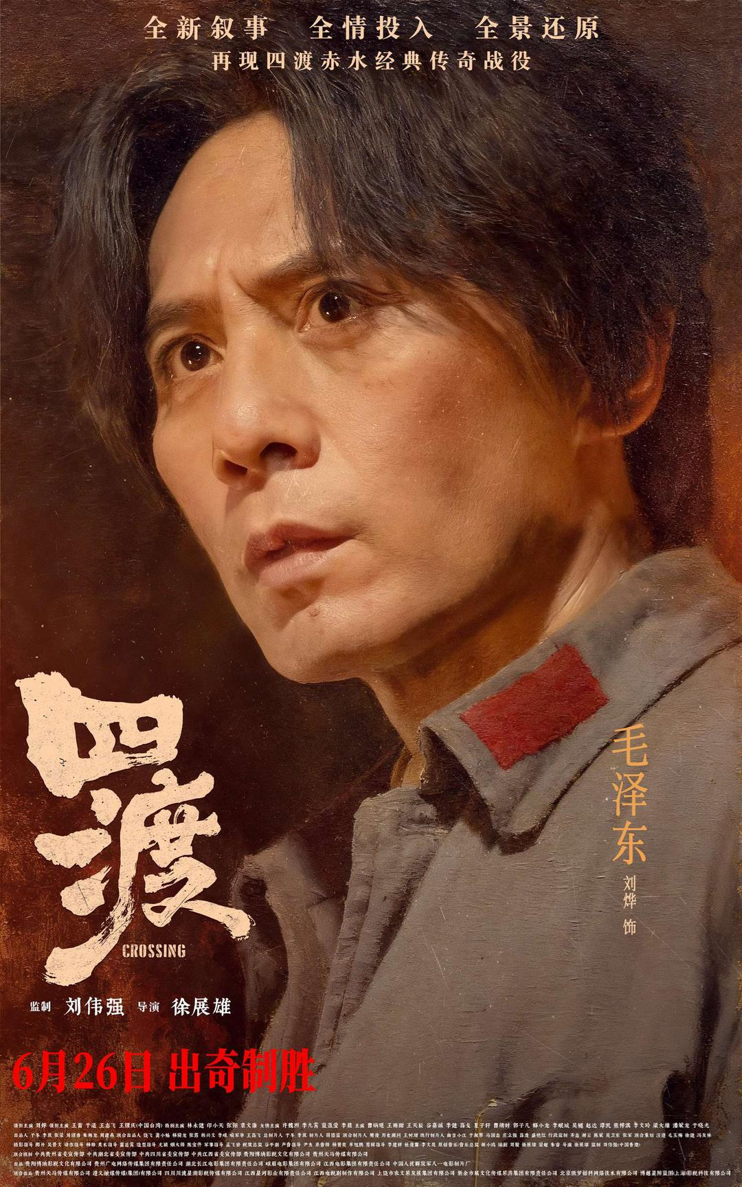明天去看四渡。既然都说好看。 