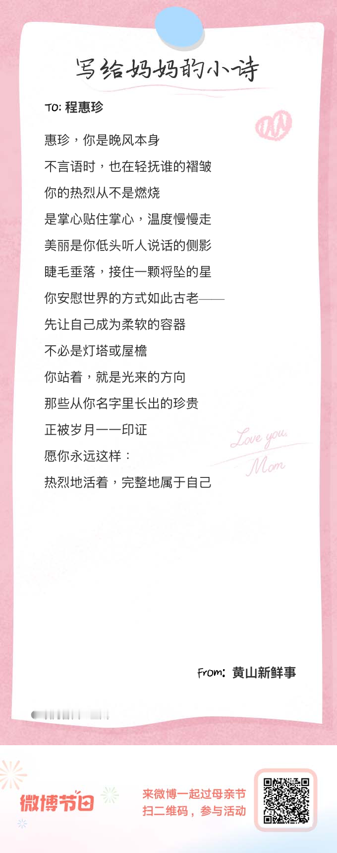 写给妈妈的小诗今年的母亲节，别只说“祝您快乐”，为她写一首独一无二的小诗送给她>