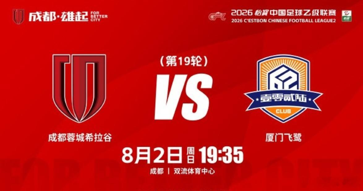 三场足球硬仗同步来袭！比赛分析预测点击这里👉👉:  五大联赛备战区青岛德比上