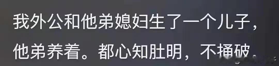 农村还是有很多非常炸裂的事情，我们村有个智商稍微有些欠缺的老嫂子，嫁给了村里的老