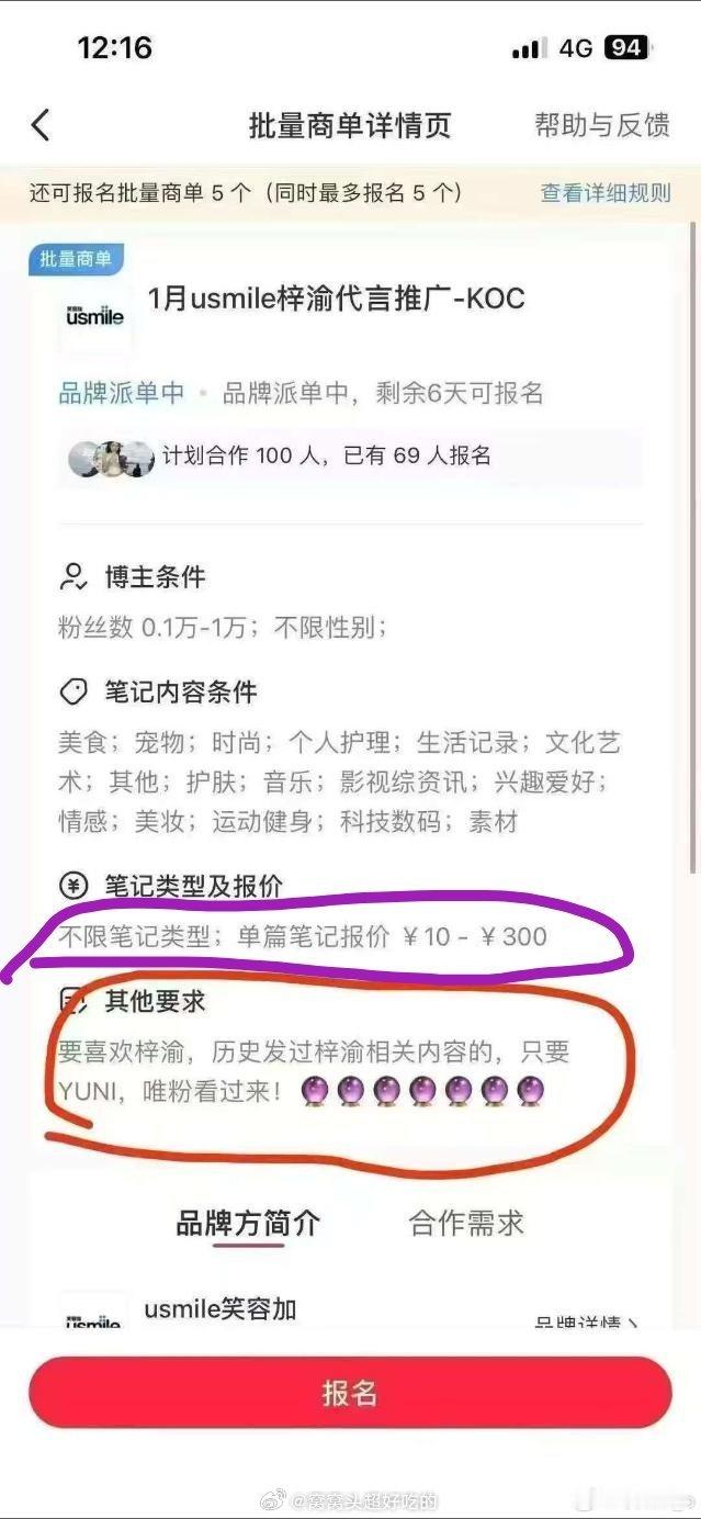 蓬蓬这个牙刷...在花钱推广而且仅限唯粉，还把玉米棒子拉黑 老妈不要我了栩你渝生