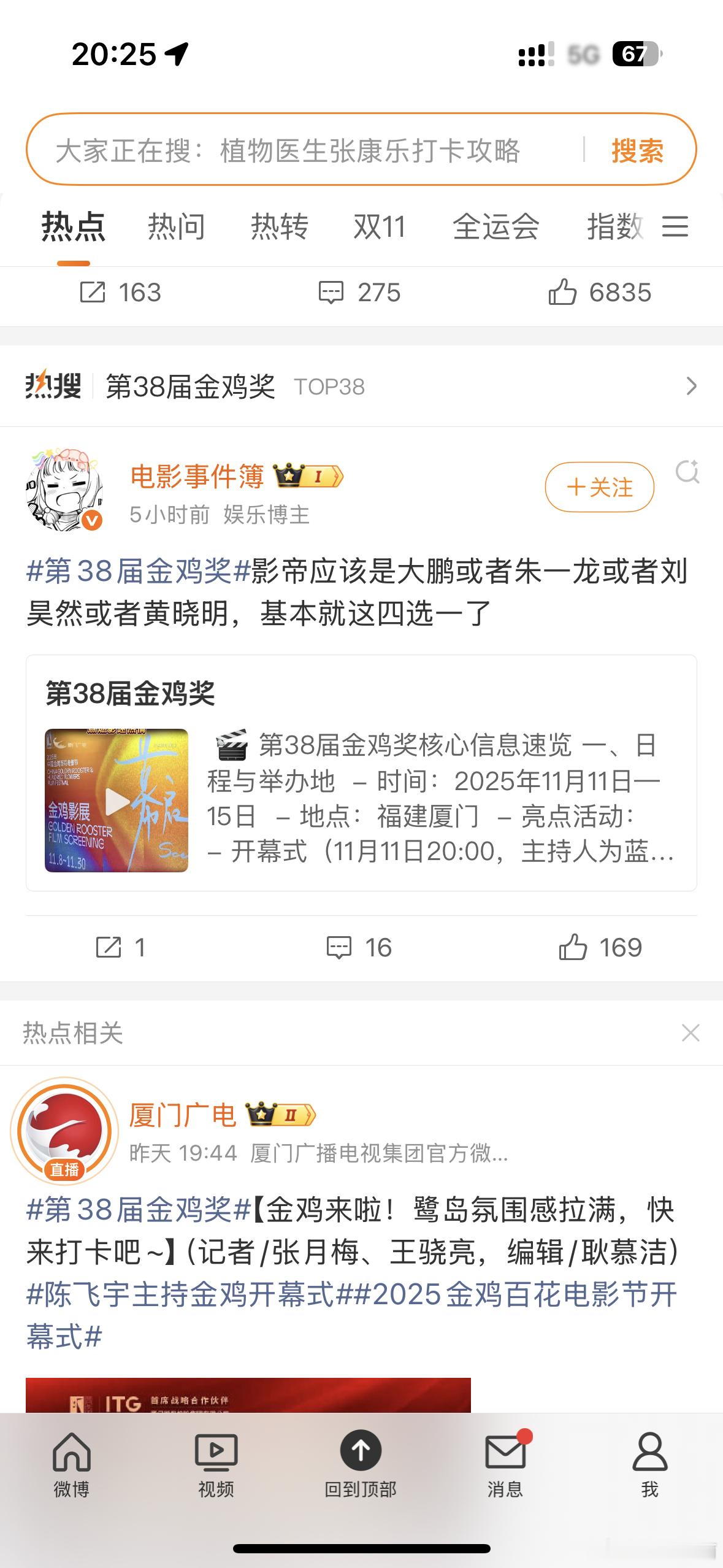 电影圈这么多这种电影博主吗？哈哈哈哈哈 