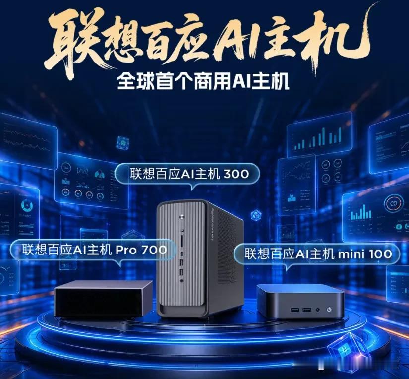 业务一跑AI就卡死？全球首款商用AI主机来救场！

最近有个事挺闹心：团队一上复