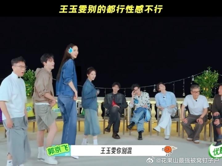 别让王玉雯做这些王玉雯性感不了一点地球超新鲜不少演员艺人会尝试突破不同风格，但风