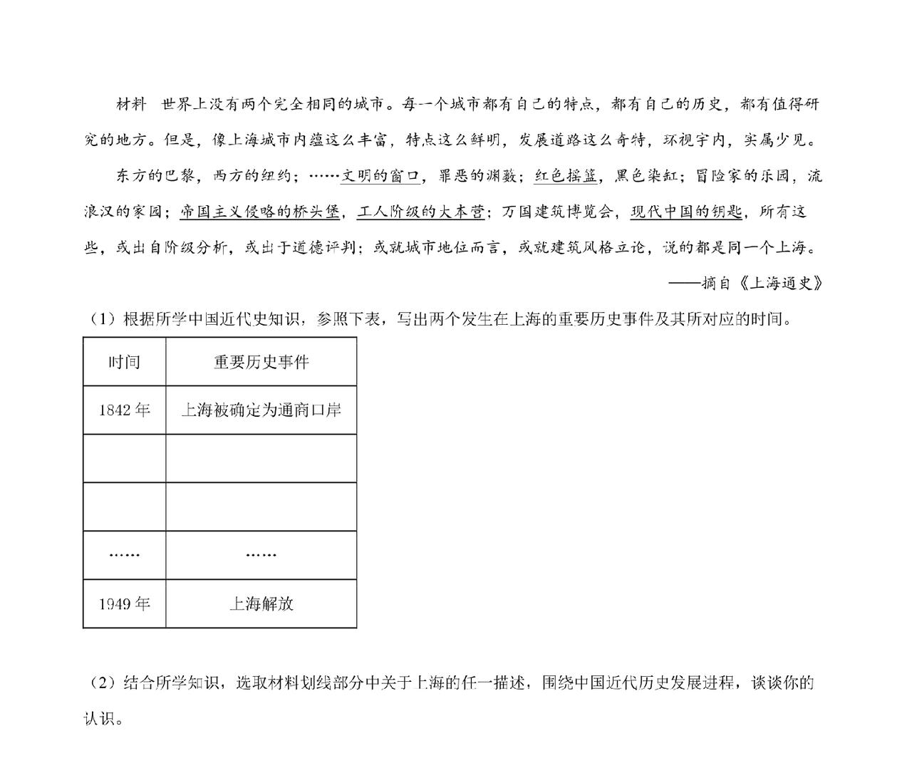 今天继续盘高考历史真题，今天分享的是2025年高考河北历史卷真题，河北省的高考压