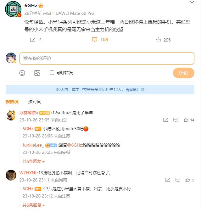 看到6GHz吹小米14系列很猛，有华为鸿蒙那味了？[看]