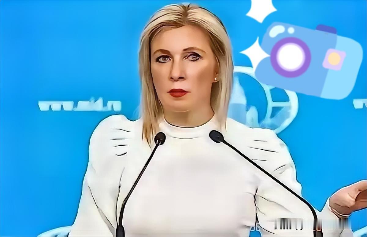 就在刚刚
更值得一提的是，扎哈罗娃作为俄罗斯外交发言人，其实在国内外都享有很高的