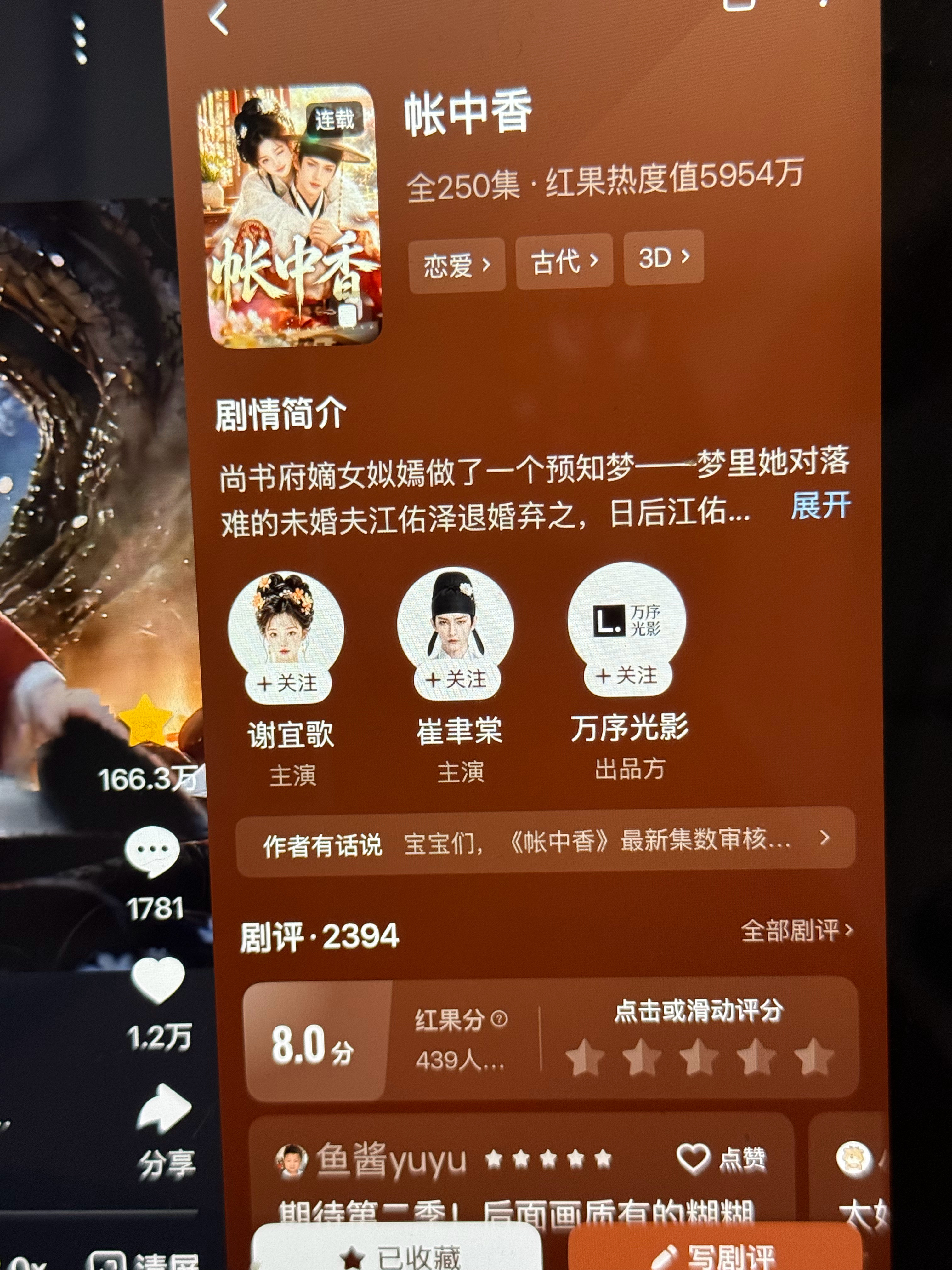 [泪][泪][泪][泪][泪][泪]为啥男主被害成太监啊………… ​​​