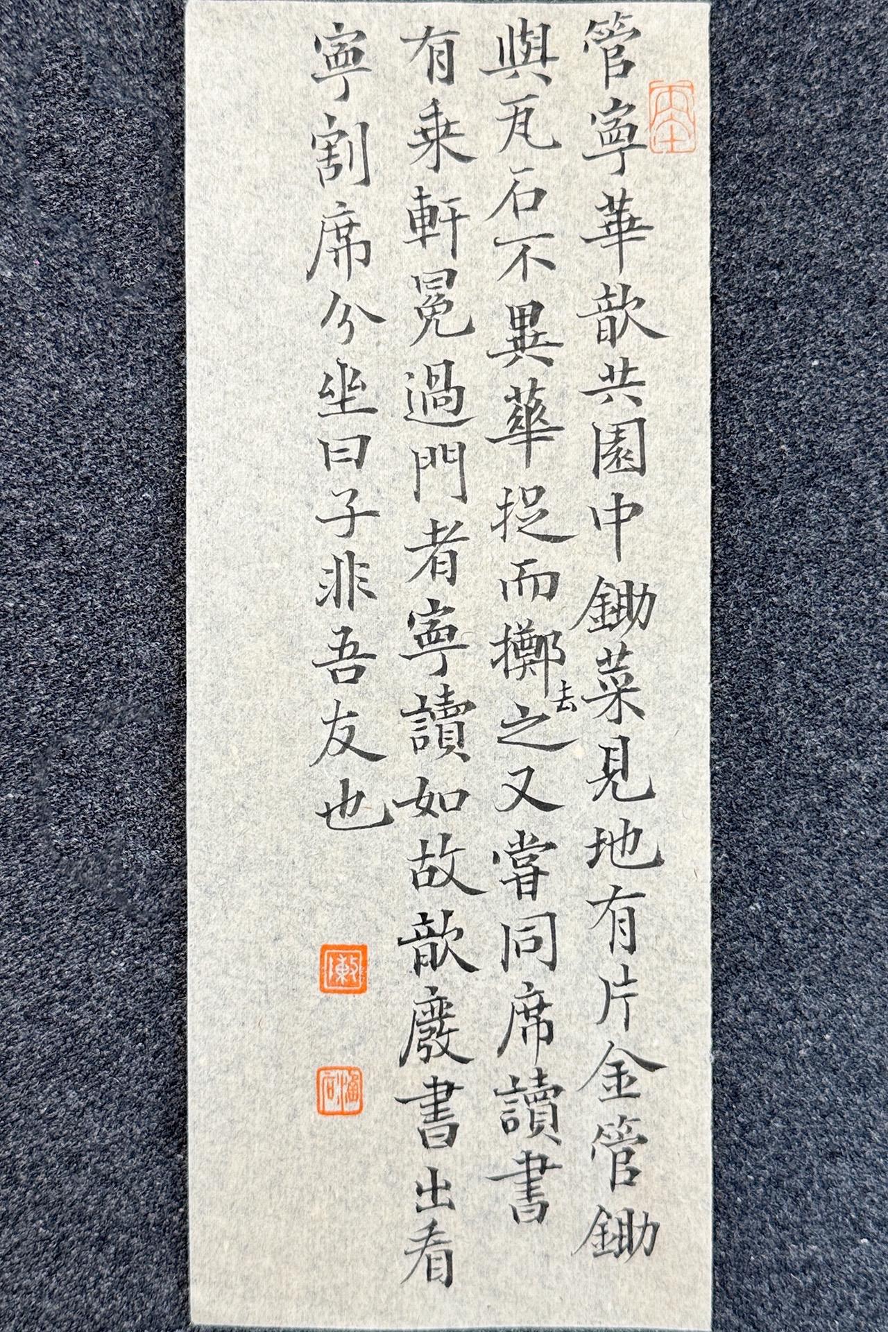 墨社今夕小楷，刘义庆《世说新语·德行》之六，静态版

笔：墨社今夕暗香 | 纸：