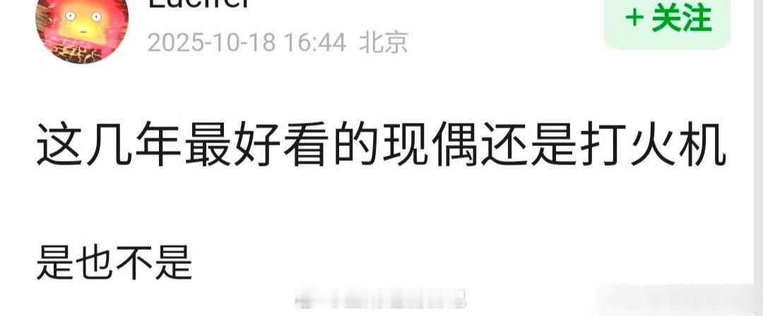 李涛，这几年最好看的现偶是不是🐠 陈飞宇、👸🏻张婧仪的《打火机与公主裙》？