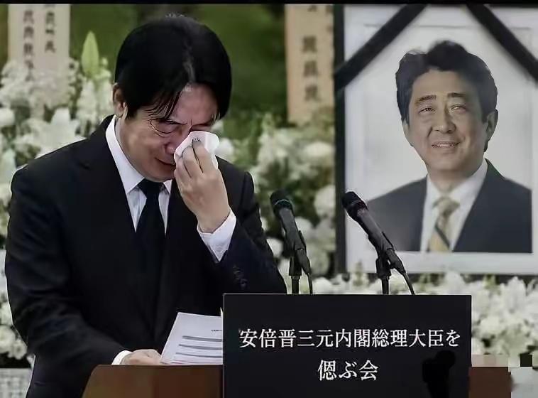 安倍晋三的忌日追思会上，“赖”哭的如丧考妣，这是真的哭惨了！你能想象么，被这样的