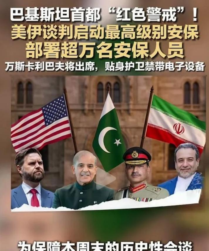 笑不活了！巴铁这次彻底火出圈！

撮合美伊宿敌谈判，直接给首都按下暂停键 —— 