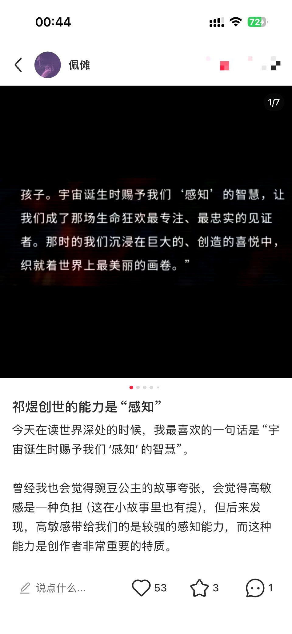 祁煜创世神🔱⚜️关于祁煜的“创世”身份，玩家们已经拼凑出了一条相当完整的证据链