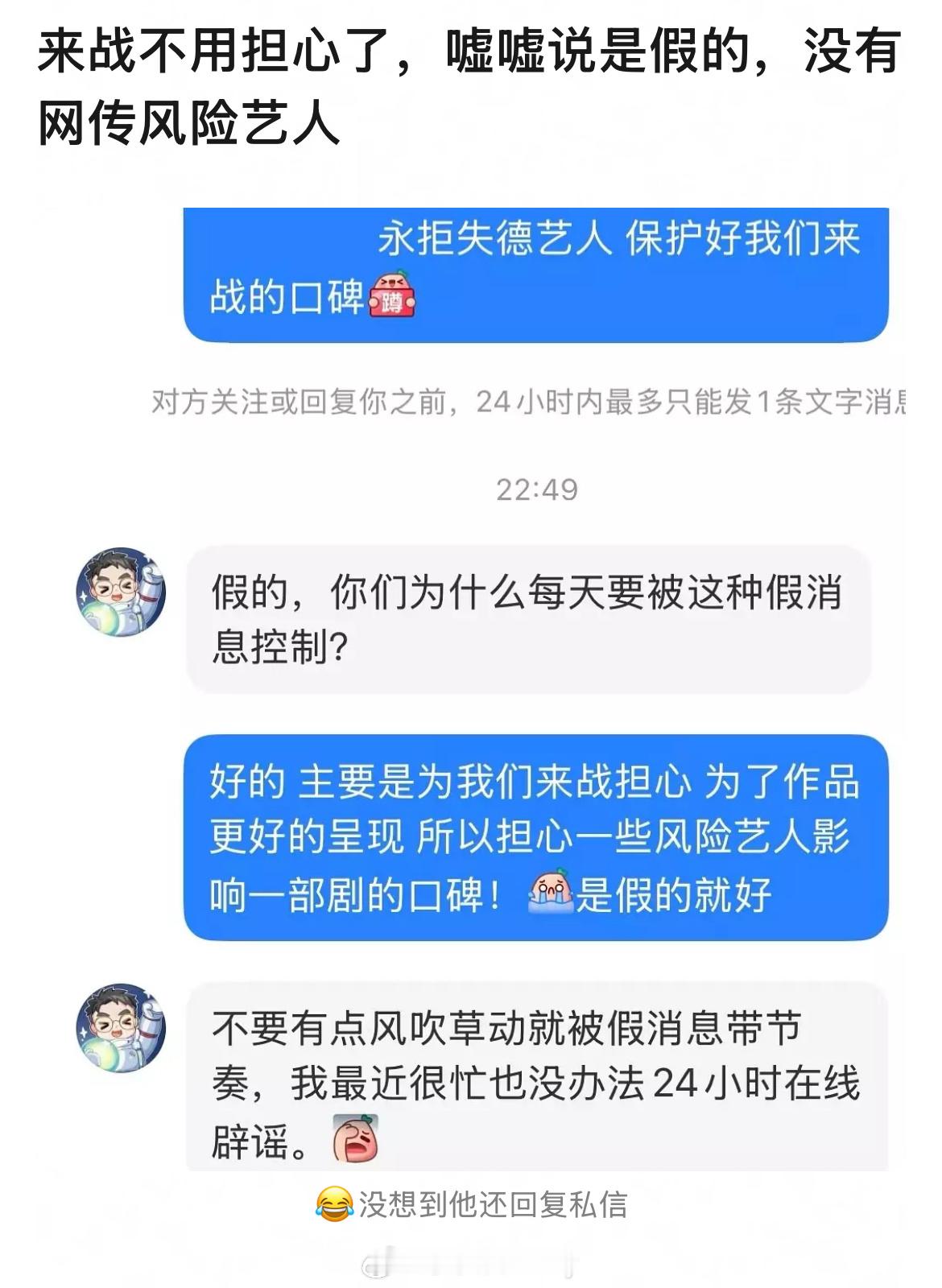 王一栩在线辟谣，来战应该是鞠婧祎、张云龙、古子成那几个 ​​​