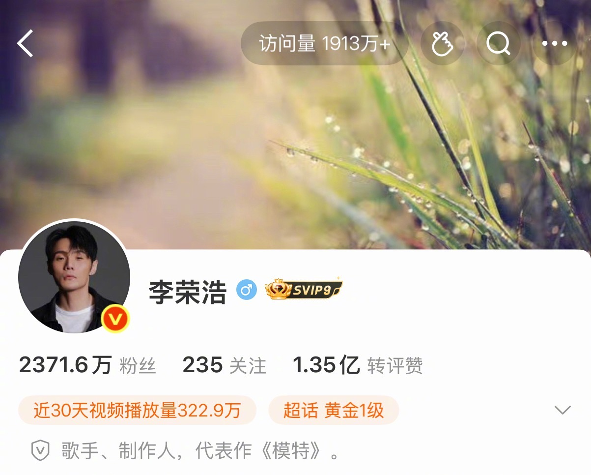 李荣浩这波喊话单依纯后，粉丝量怒涨近30万，主页访问量1913万！妥妥的“爱你老