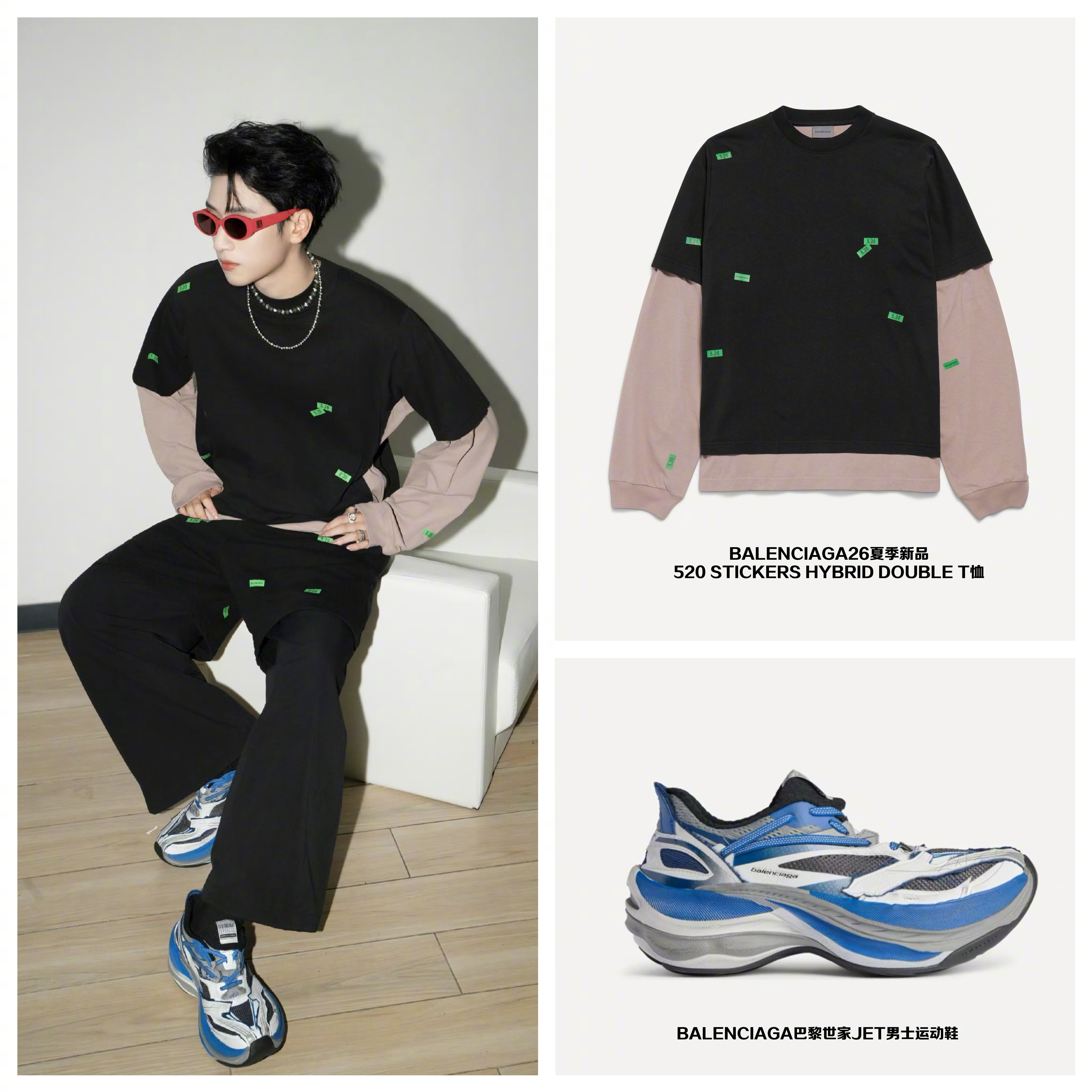 严浩翔 in BALENCIAGA 👽 身着26夏季新品520 STICKER