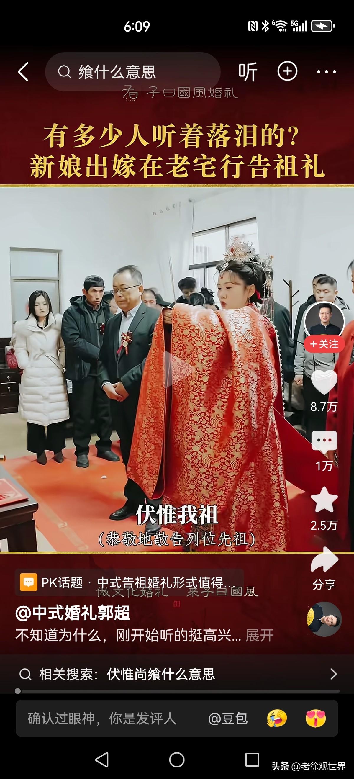 出嫁告祖礼太戳人心，这种传统习俗真该全国推广！
 
视频里这套新娘出嫁老宅告祖礼