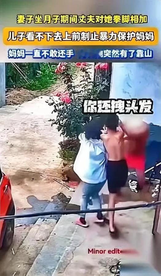 坐月子被丈夫打？

儿子看不下去出手

这位妈妈的反击藏着狠劲！姐妹们谁懂啊，当