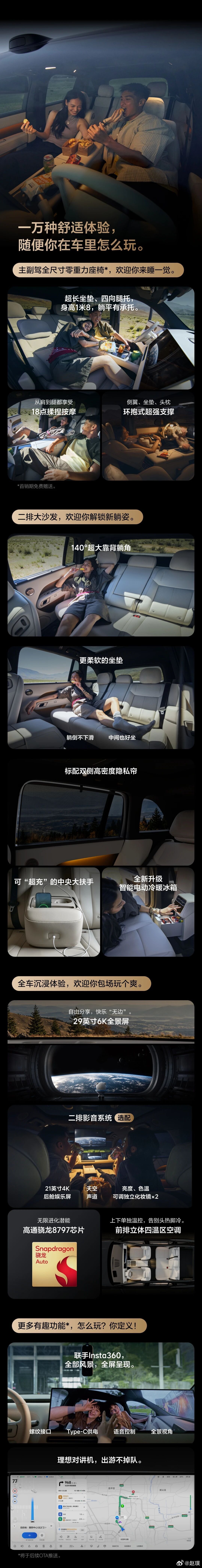 新一代理想 L6上市，只有Ultra版，售价24.98万元。全系标配马赫 M10