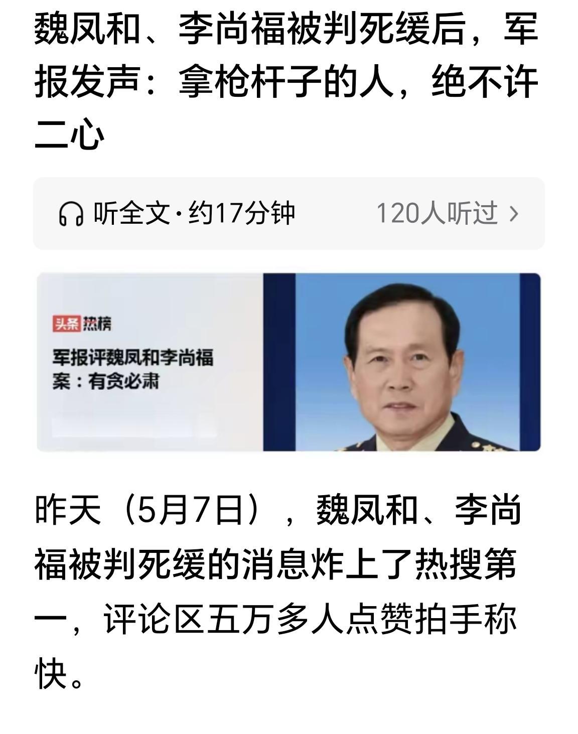 铁腕反腐无禁区，伸手必被捉，代价必沉重
 
——以雷霆手段击碎侥幸，用制度利剑筑