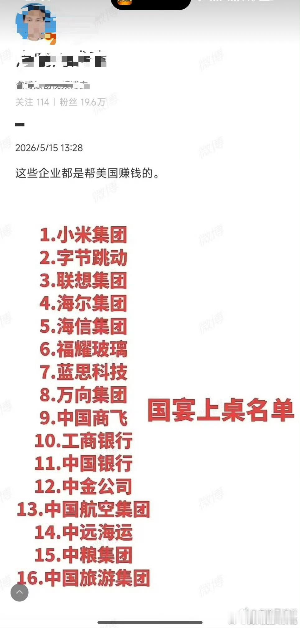 这种事是谁组织的呢？ 