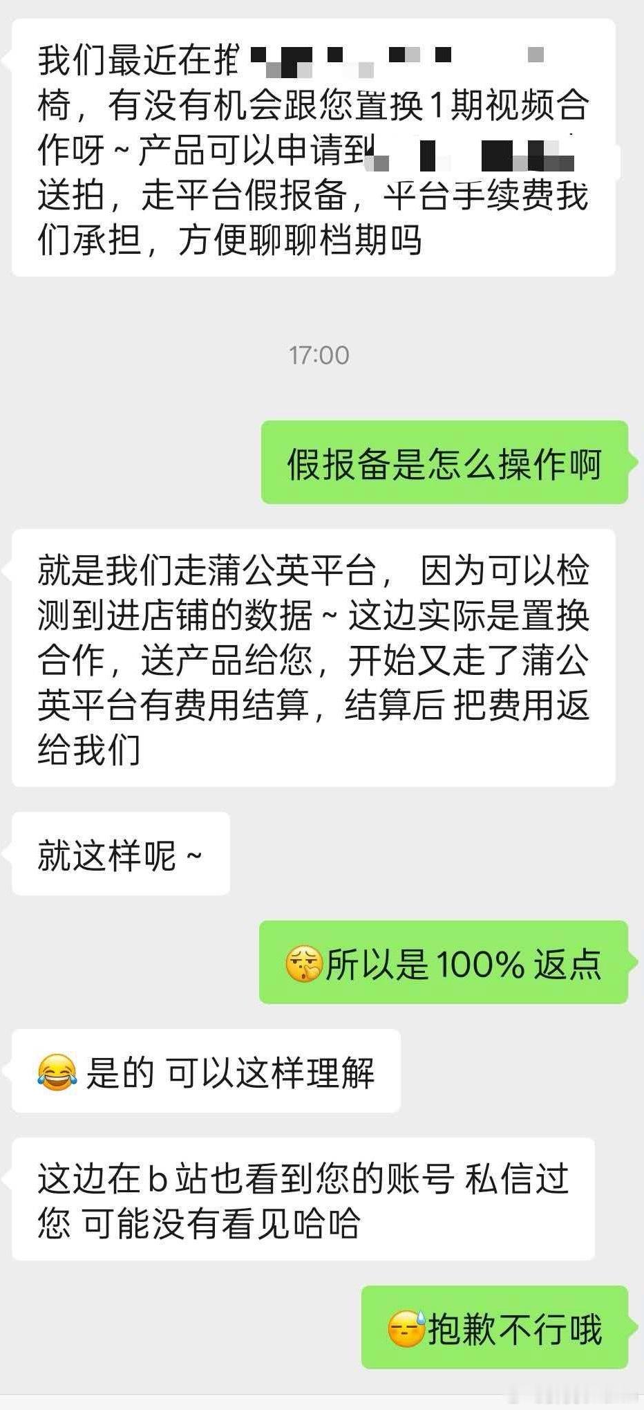 刚群里看到的图，难到现在返点50%已经不算高了吗