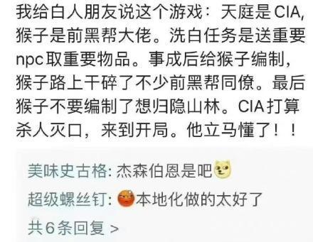 黑悟空的美剧化情解释，会不会茅塞顿开？