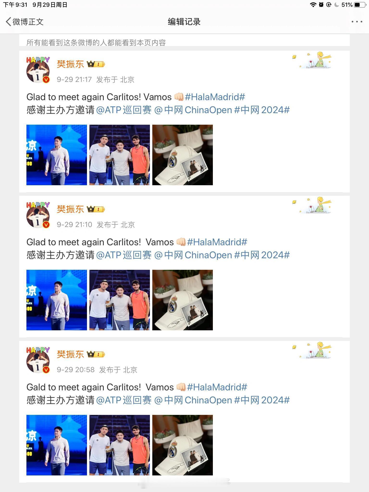 东哥是有点强迫症在身上的，一条微博改了三次 前前后后编辑了二十分钟 也没看出来改