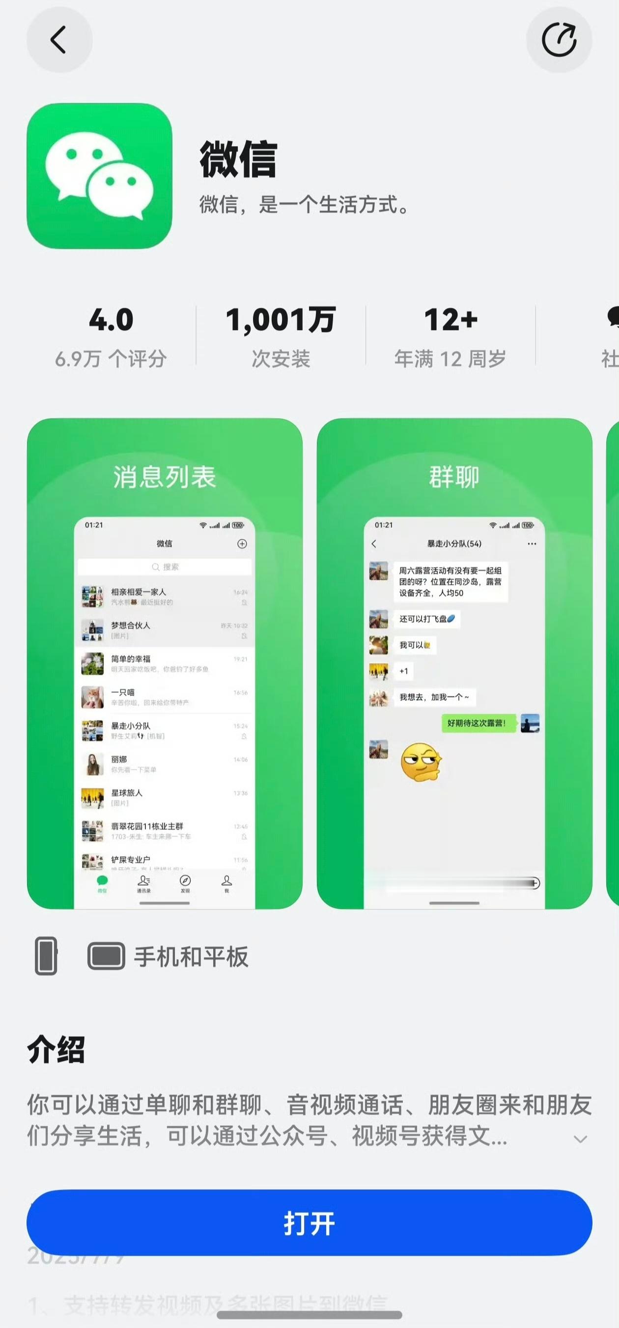 鸿蒙越用越香 暑假被鸿蒙圈粉到不行！ 旅行时喊小艺让鸿蒙版高德打车，实况窗挂着导