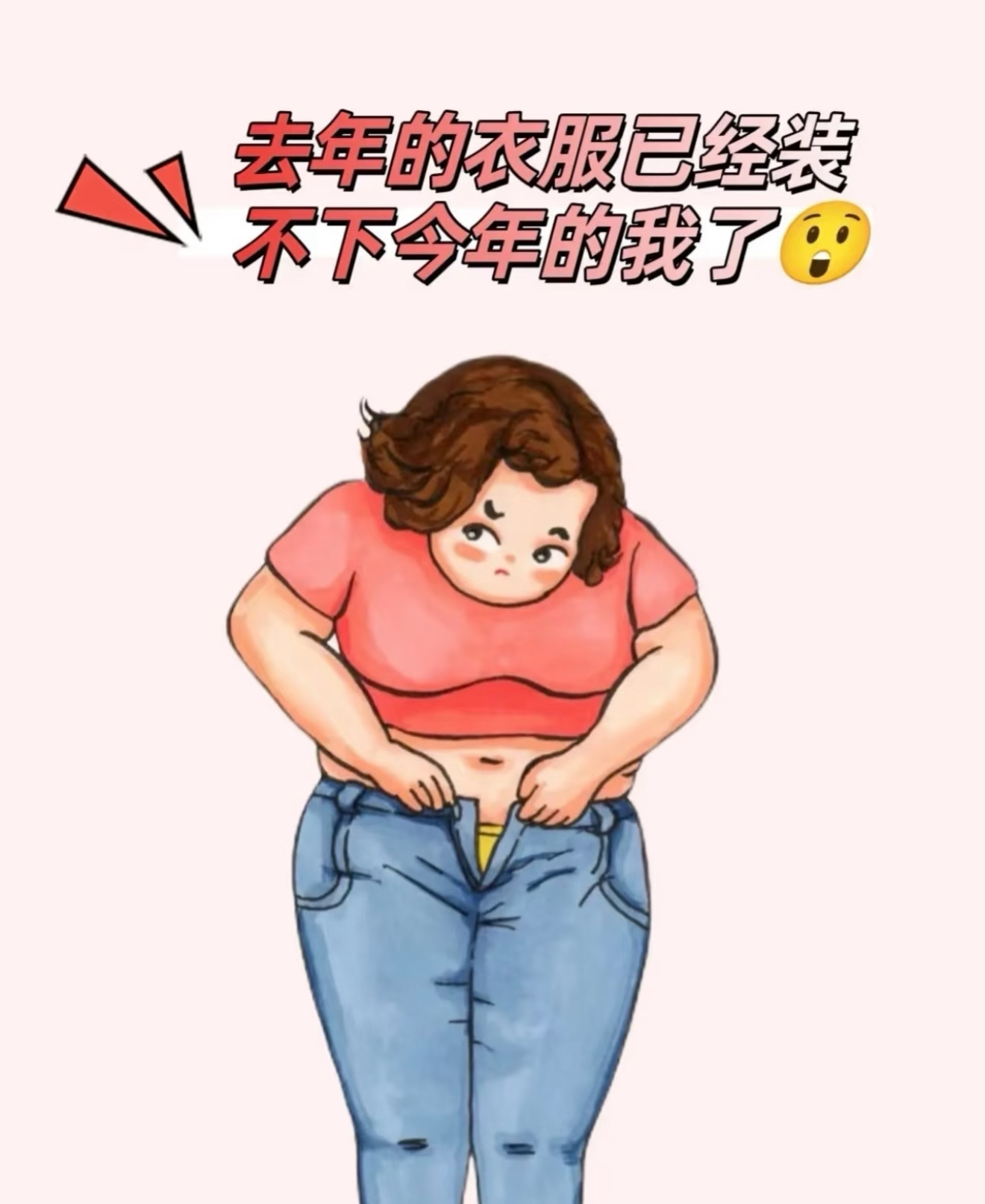 罢了，罢了大抵是衣服有了新欢看不上我了！💔💔💔 