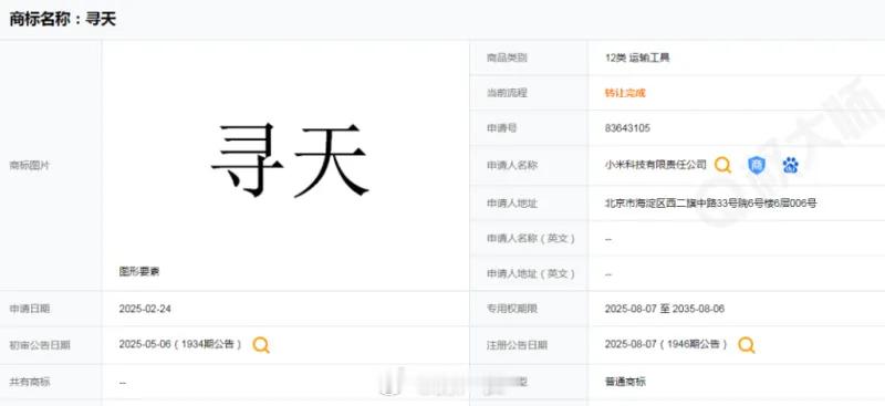 网上都说“寻天”是子品牌，我不认可这说法，应该还会继续用小米标，“寻天”大概率用