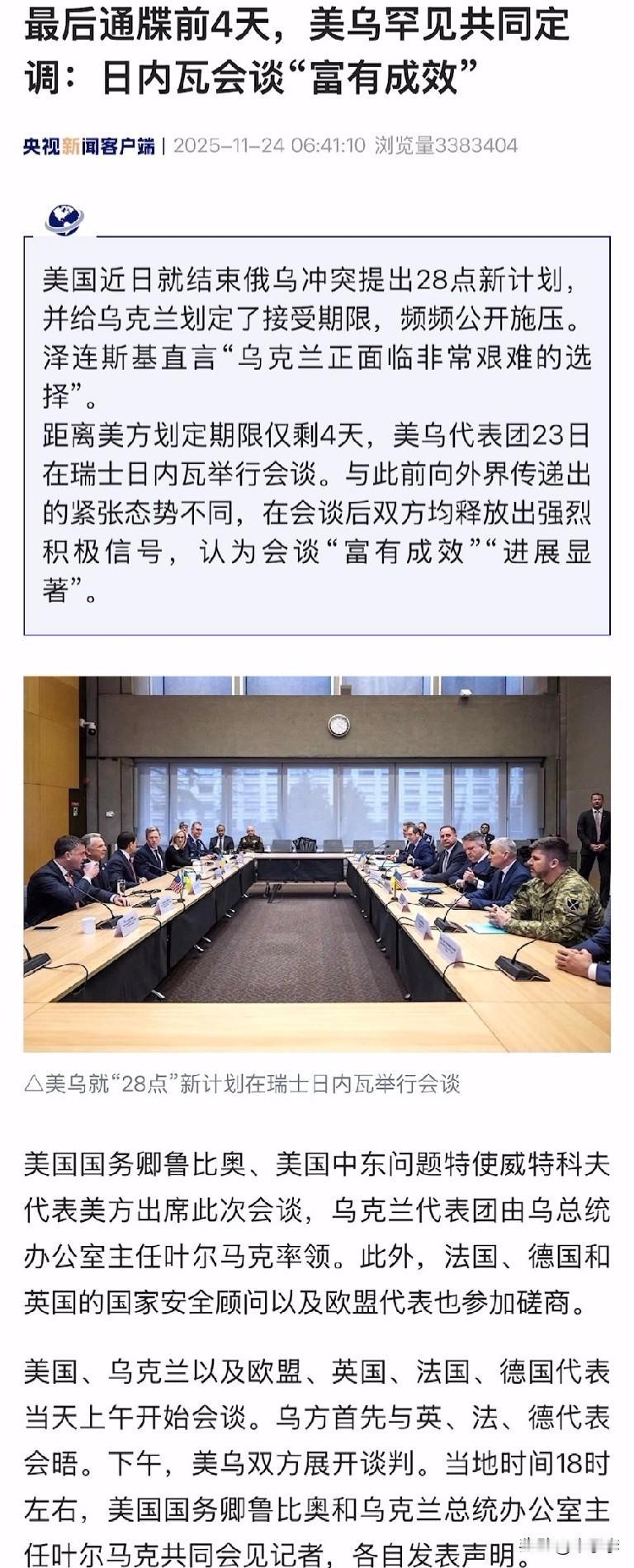 我看不是欧洲不接受，是【北约次要成员国】法国德国荷兰等，不接受北约主要成员国美国