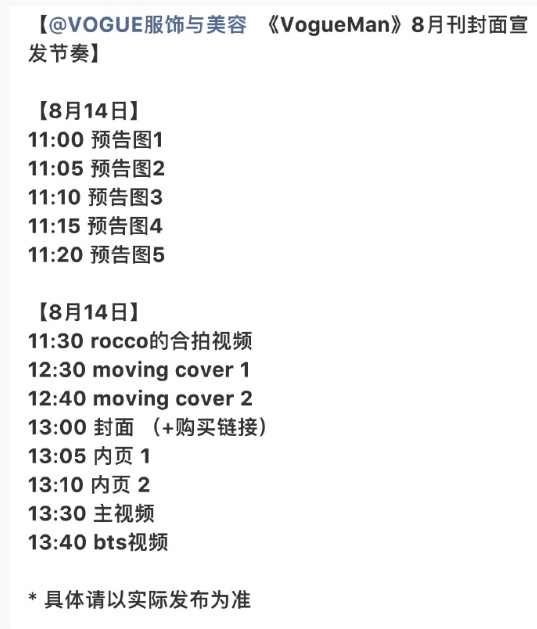 王一博Vogueman改期王一博Vogueman推迟王一博Vogue man改期