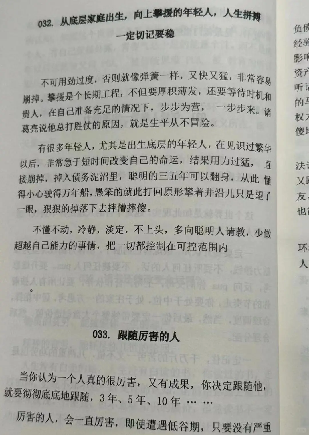 很脏很现实，你能给对方提供什么价值？