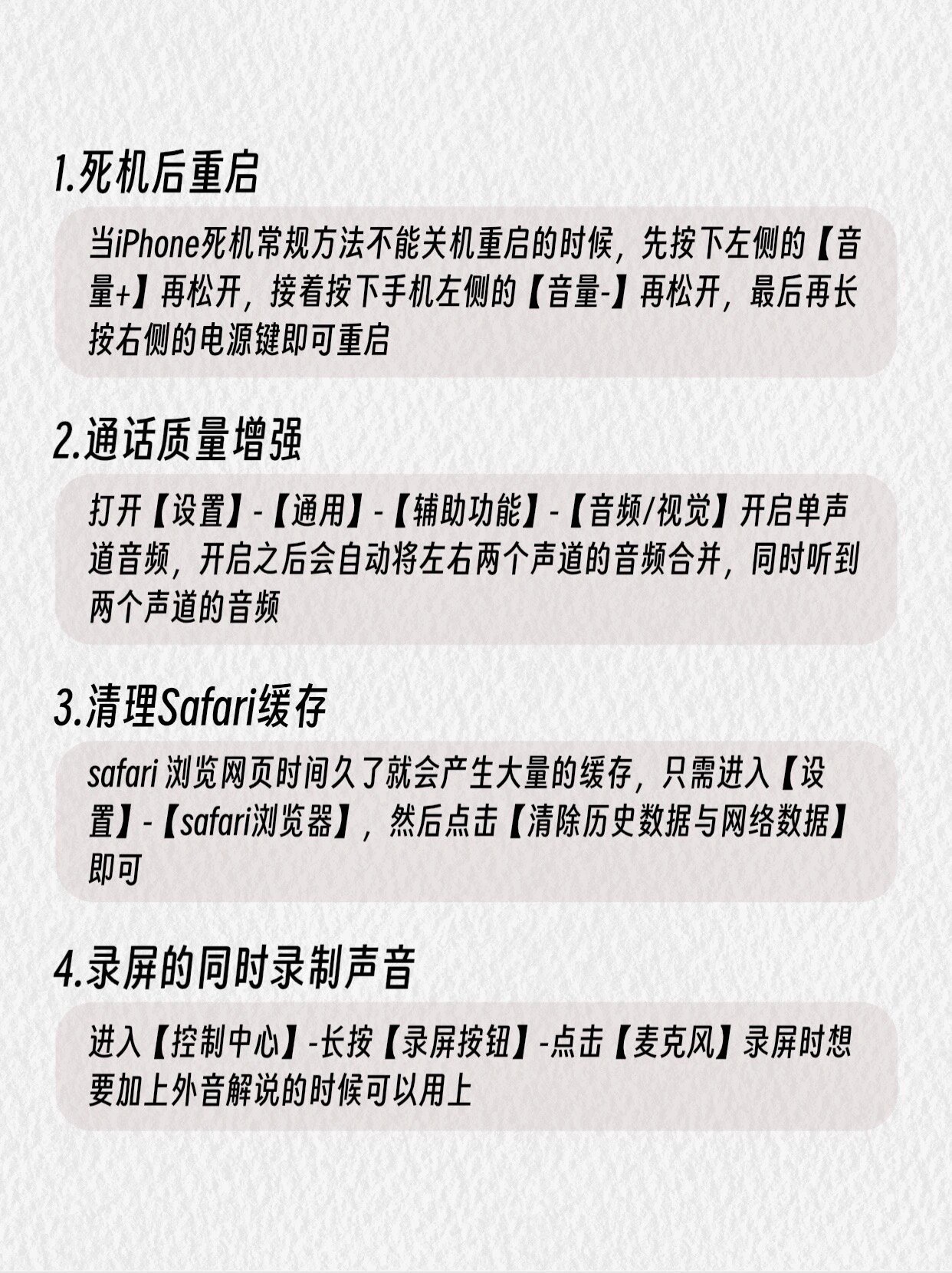 据说95%的人都不知道这28个iPhone隐藏功能。看看你是不是真正的果粉一人一