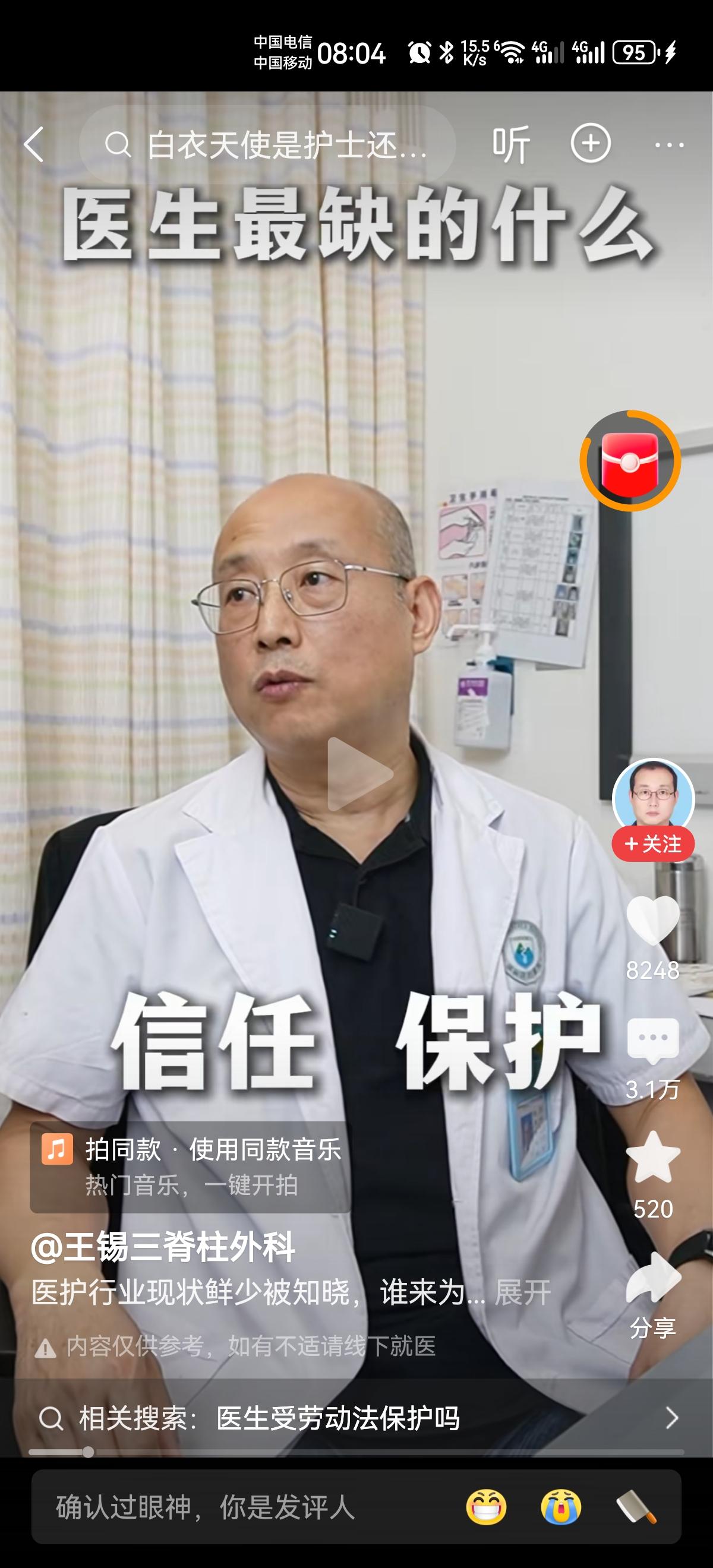 作为销售老油条，我有话要说，
问医生，“他们最缺的是什么？”
医生回答说，“最缺