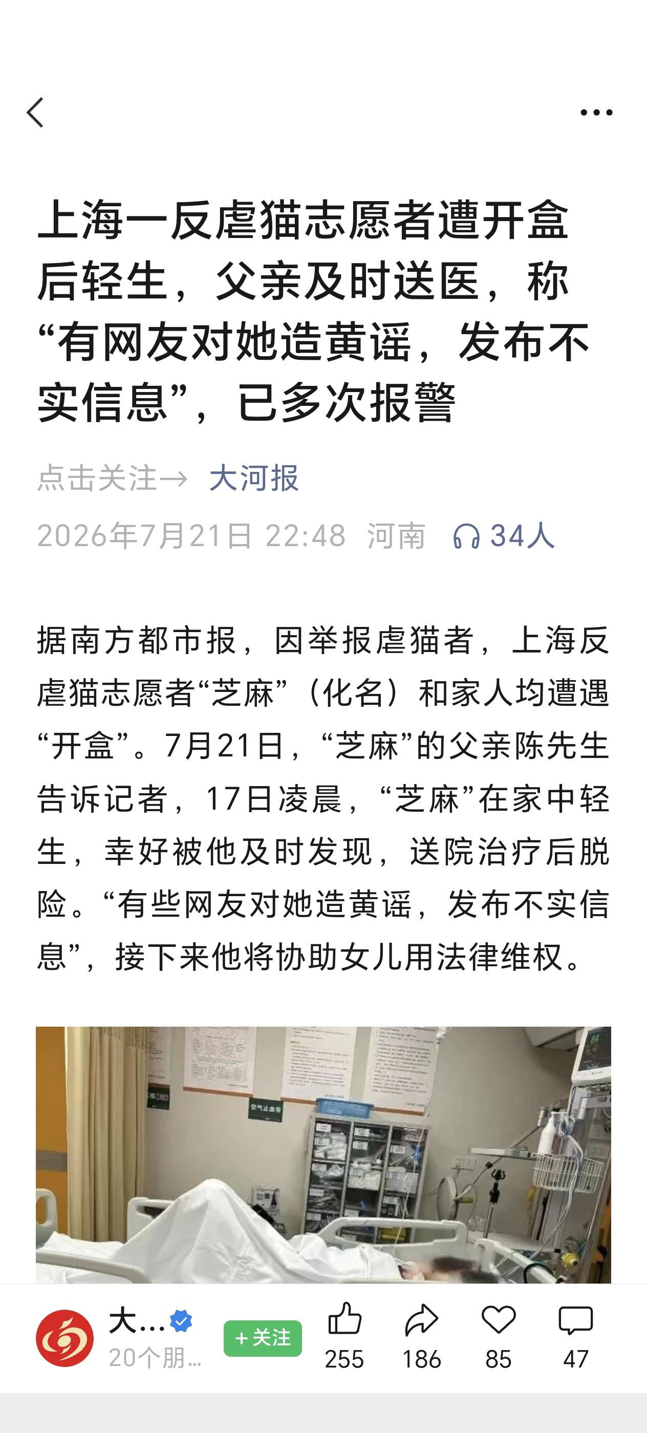 虐猫这个事情我觉得最大的问题就是开盒个人信息，这一定是有内鬼，还是信息安全的问题