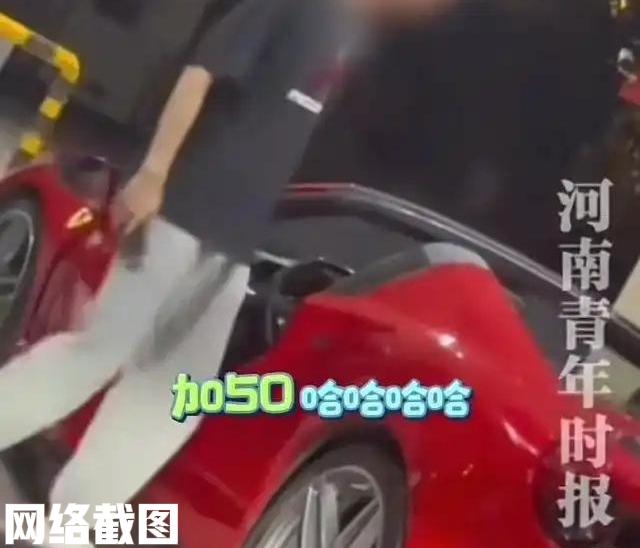 四川有小伙开红色法拉利去加油。

只是小伙有个性，在加油站要加五十块钱，小伙的行