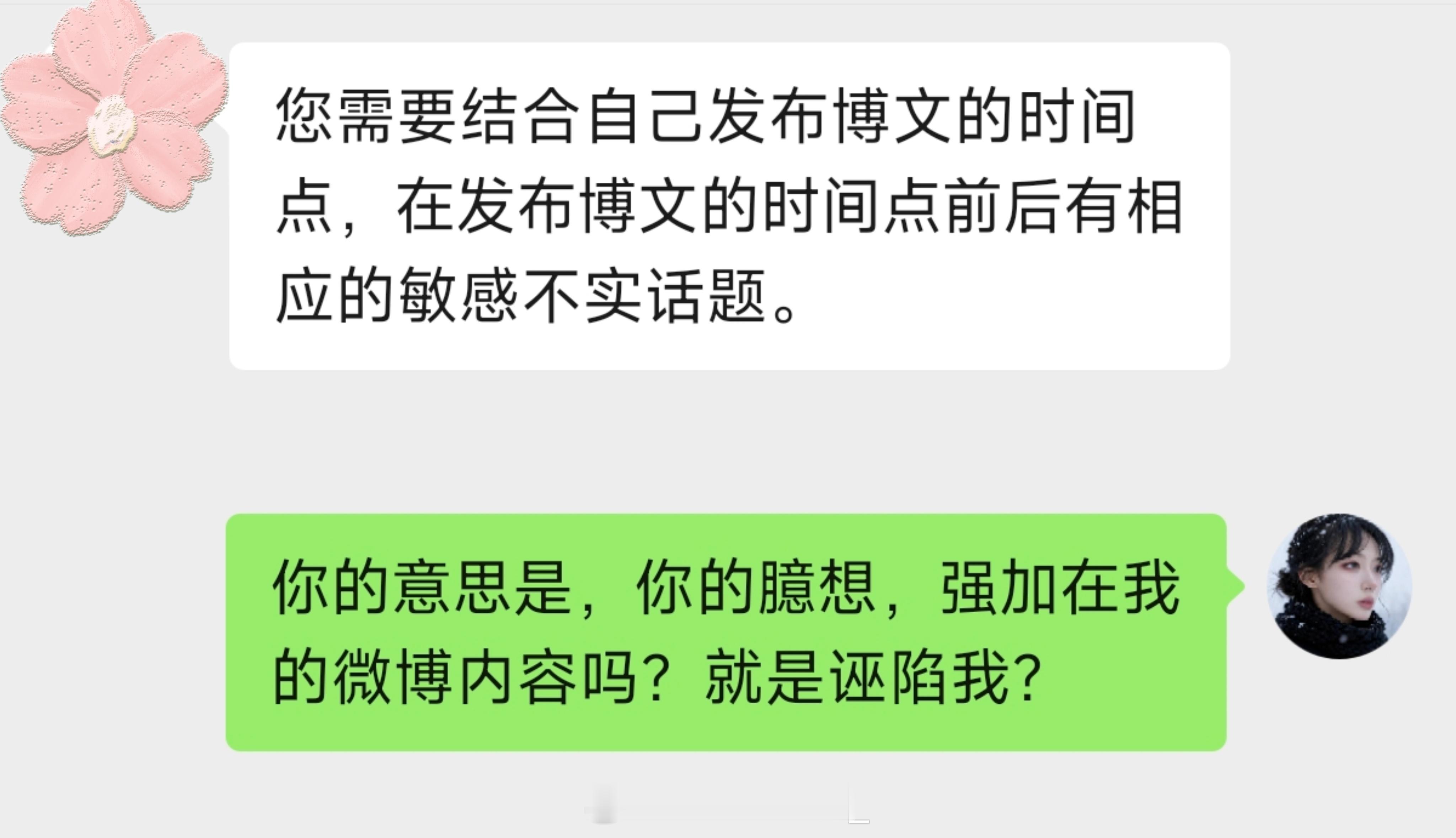 看个电影放松下～这个微博，应该不会收到律师函吧～